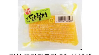 갓성비 끝판왕! 한울꼬마단무지 후기 & 꿀팁 대방출 ✨
